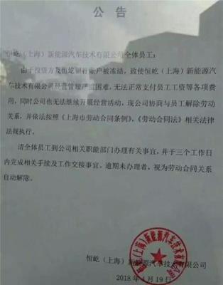 优胜劣汰机制显现 新能源汽车领域倒闭潮将至？——以上海技术转让为视角