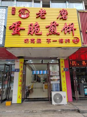 朝阳镇上海老磨蛋脆煎饼技术转让 传统美食的创新传承与商业机遇